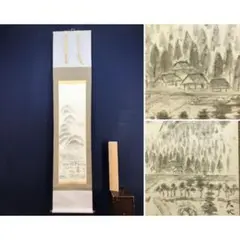 佐藤正五筆 掛軸 水墨山水 共箱 2278 - メルカリ