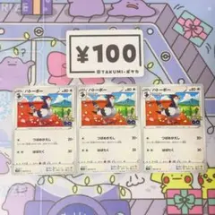 A5347 ハトーボー つばめがえし 063/071 Cのサムネイル