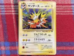ポケモンカード 旧裏 サンダース レア プレイ用