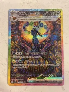 【美品】ブラッキーex　SAR テラスタルフェス テラスタルフェス ブラッキーex SAR PSA9 日本支社