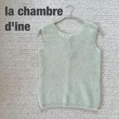 【新品】la chambre d'ine ニットベスト グリーン ノースリーブ