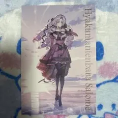 にじさんじ 壱百満天原サロメ ポストカード カラオケまねきねこ