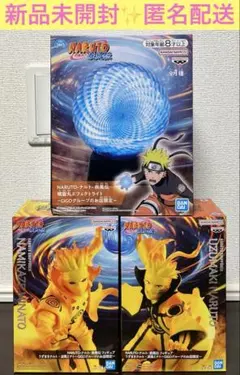 ナルト　GIGO限定　うずまきナルト　波風ミナト　螺旋丸エフェクトライト