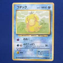 2026年最新】コダック ポケカの人気アイテム - メルカリ