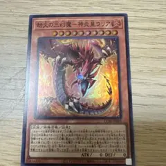 ワンオーナー 完美品級 神炎皇ウリア レリーフ アルティメット 遊戯王