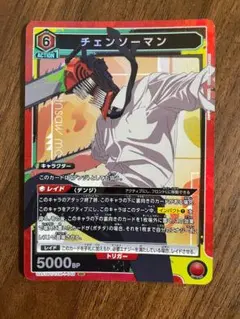 チェンソーマン　sr チェンソーマン SR - メルカリ
