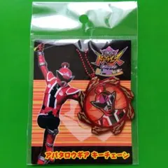 暴太郎戦隊　ドンブラザーズ　アバタロウギア　キーチェーン　未使用新品　映画