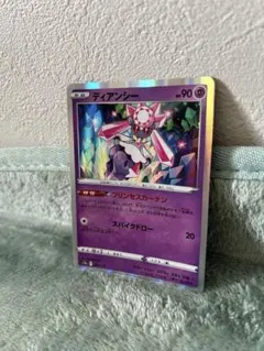 新品未使用☆ポケモンカード　ディアンシー