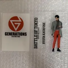 GENERATIONS 片寄涼太 アクリルスタンド BOT