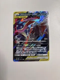 ゲッコウガ＆ゾロアークGX RR SM9a ナイトユニゾン 025/055 ゲッコウガ＆ゾロアークGX RR SM9a ナイトユニゾン 025/055