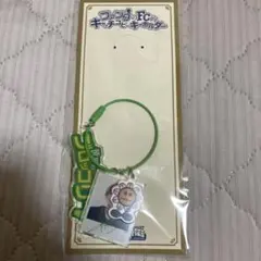 八木勇征 ファンタのFC的キャッチコピーキーホルダー