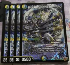 2026年最新】ドラッヘダーゼンの人気アイテム - メルカリ
