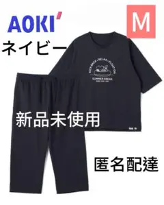 新品　AOKI＆PEANUTSコラボ リカバリーウェア　ネイビー　fjb