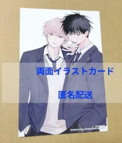 君となら恋をしてみても 6　窪田マル　TSUTAYA　特典