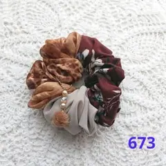 シュシュ 673