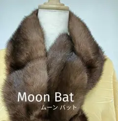 美色/上質ミンク！◆Moon bat Fur ムーンバット ミンクコート◆9号サイズ （身長155-159位） 毛並み極美品▽MOONBAT ムーンバット MINK ミンク 本毛皮