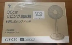 未開封新品 YAMAZEN リビング扇風機 YKLT-AG305 ブルー - メルカリ