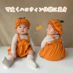 73cm 2点セット ハロウィン 衣装 子供 ロンパース