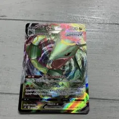 レックウザVMAX RRR S7R 蒼空ストリーム 047/067