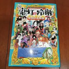 希少 レア 根本敬 特殊漫画前衛の道 石野卓球 電気グルーヴ サブカル