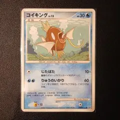No67 ポケモンカード 初代 旧裏面 旧裏 コイキング - メルカリ
