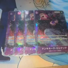 ロシナンテ パラレルのサムネイル