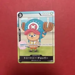 チョッパー P-065 ワンピースカードゲーム 勉タメジャンプ プロモ 1枚