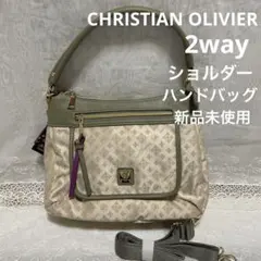 CHRISTIAN OLIVIER ショルダー　ハンドバッグ　新品未使用