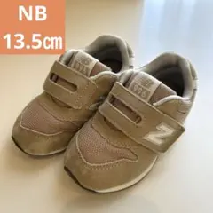 ニューバランス NB 996 ベージュ スニーカー 13.5㎝
