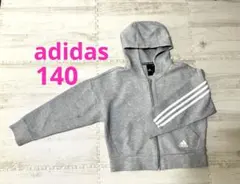 adidas キッズパーカー　フーディーパーカー ジップアップ グレー 140
