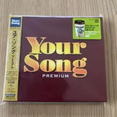Your Song プレミアム CD 2枚組