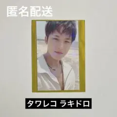 CxM HYPE VIBES ラキドロ タワレコ ミンギュ