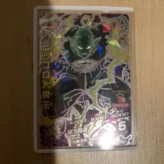 ピッコロ大魔王 HG8- SEC2 ドラゴンボールヒーローズ 旧弾 - メルカリ