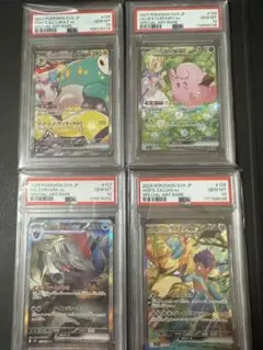 1時間限定。バトルパートナーSAR.PSA10.まとめ売り。