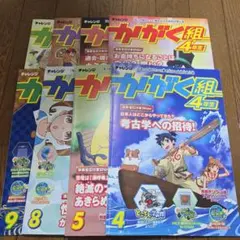 進研ゼミ小学講座　かがく組　4年生 8冊セット