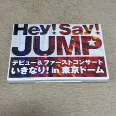 Hey! Say! JUMP デビュー&ファーストコンサート DVDのサムネイル