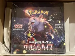 シュリンク付き ポケモンカードゲーム クリムゾンヘイズ 1箱