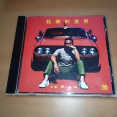 Item thumbnail for item 618d1cf3-bde8-471a-a7a9-bc31cfb3eb90