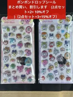 Tamagotchi Bonbon Dropシール２点セット