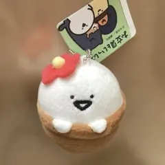 お文具といっしょ　観葉植物マスコットキーチェーン　お文具さん