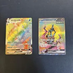 g*g様 ギャラドスVMAX HR & テツノカシラSARセット