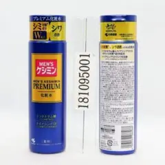 2本セット メンズケシミン プレミアム 化粧水 160ml ケシミンのサムネイル