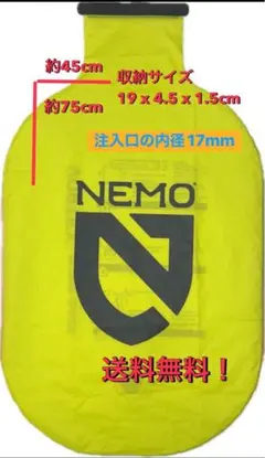 NEMO ニーモ　VORTEX ヴォルテックス ポンプサック ボルテックスのサムネイル