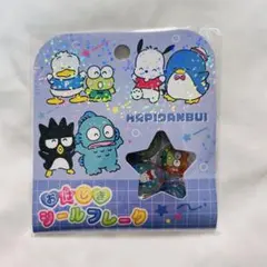 【新品・未開封】サンリオ　はぴだんぶい　おはじきシールフレーク