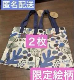 KALDI カルディ エコバッグ 新品未使用　エコバッグ　オトノハ　限定品