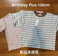 【新品未使用タグ付】BIRTHDAY PLUS Tシャツ 120cm 2枚セットのサムネイル