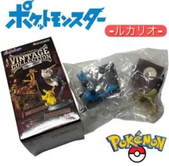 ポケットモンスター VINTAGE COLLECTION ルカリオ フィギュア