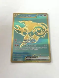 イーユイex UR 356/190