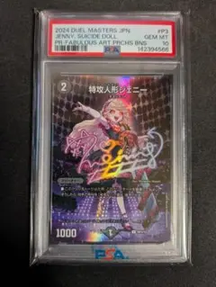 2026年最新】神アート特攻人形ジェニーの人気アイテム - メルカリ