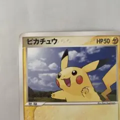 【超希少/PSA1】ピカチュウ 明治 Meiji ゲットカード プロモ 超希少/PSA1】ピカチュウ 明治 Meiji ゲットカード プロモ - メルカリ
